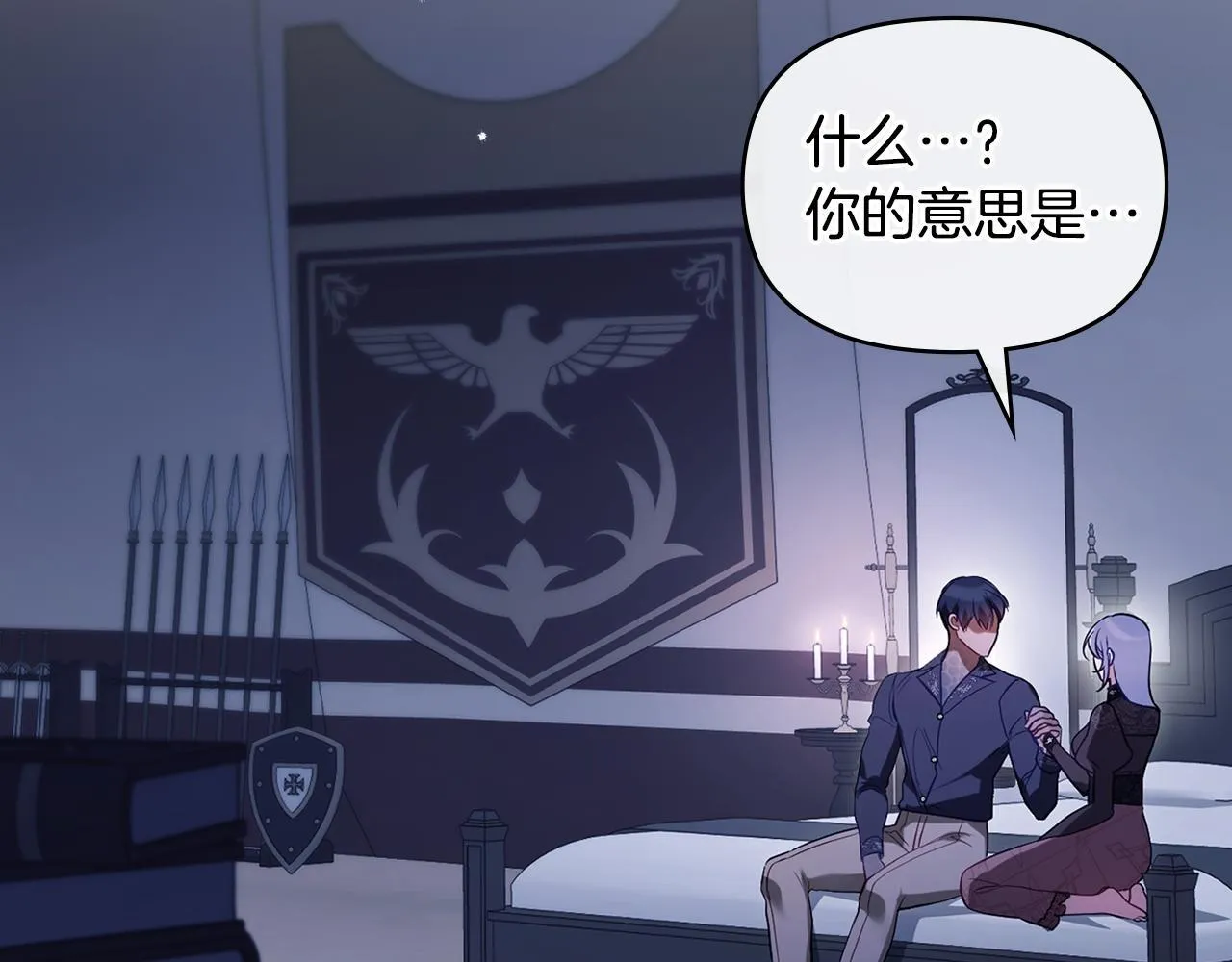 第81话 袒露心扉 第79页