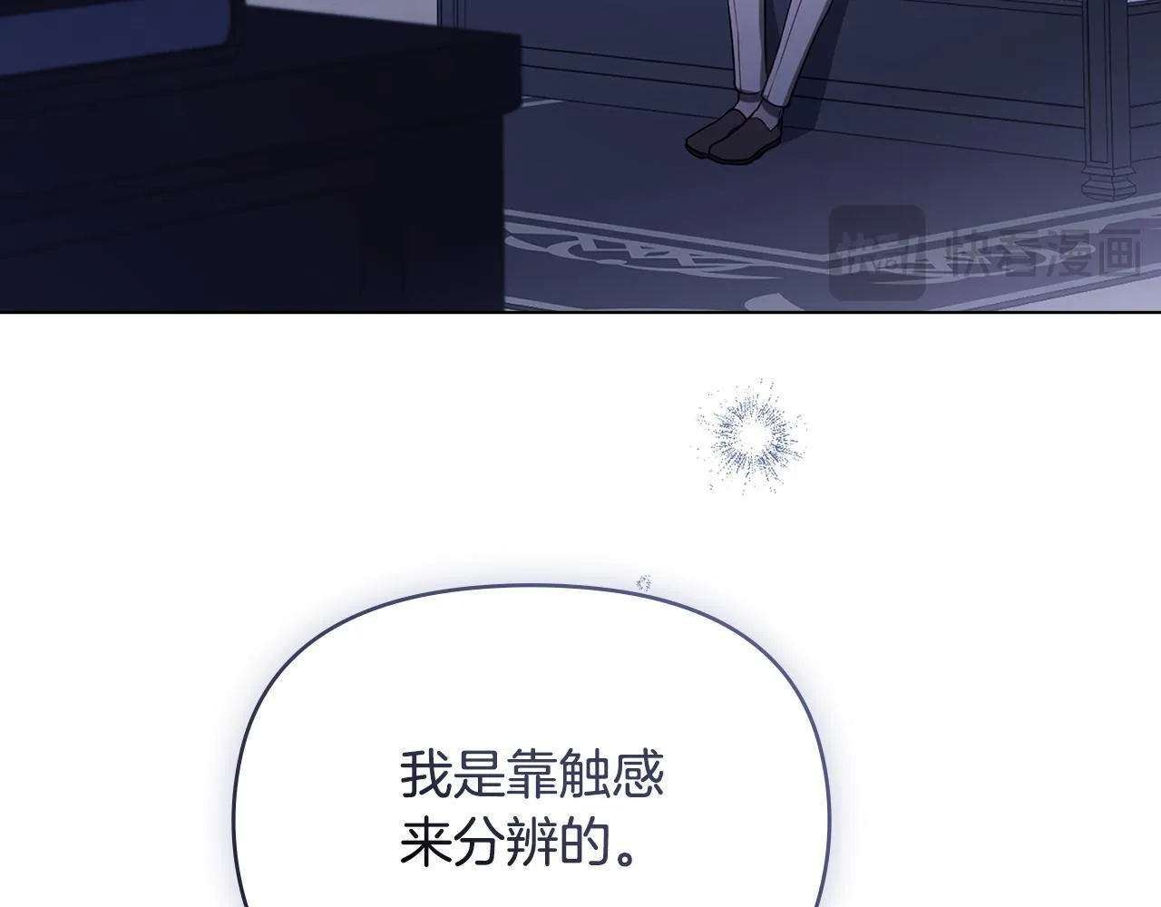 第81话 袒露心扉 第80页