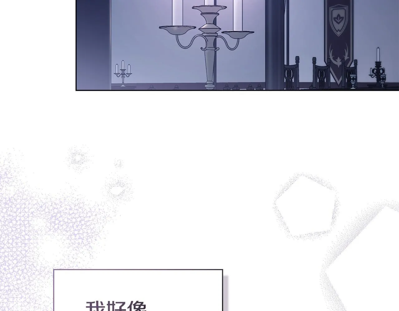 第81话 袒露心扉 第84页