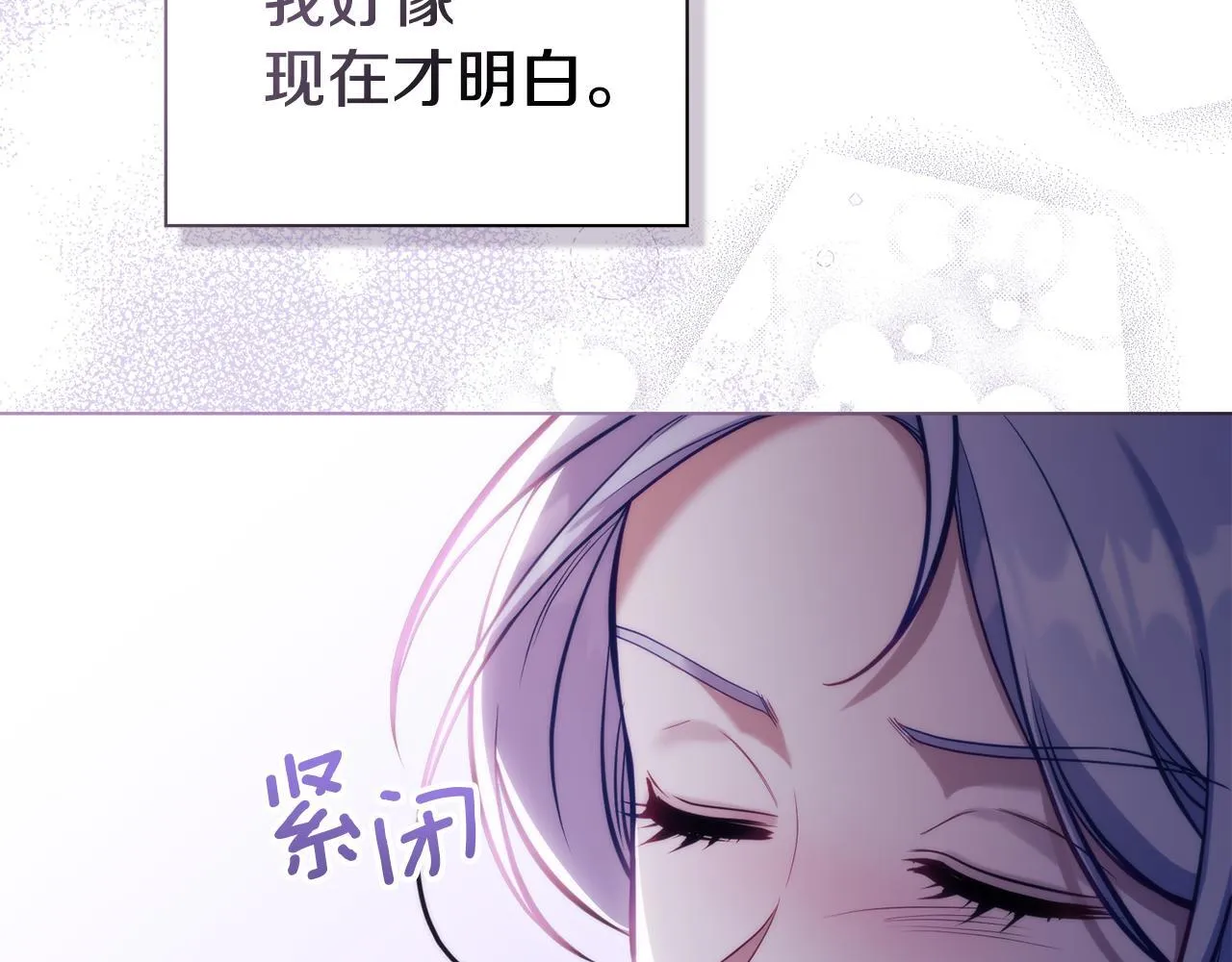 第81话 袒露心扉 第85页