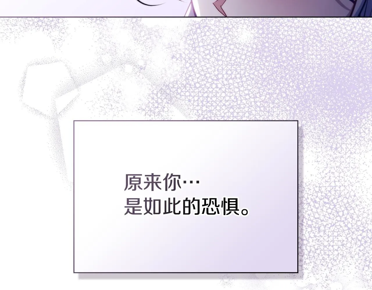 第81话 袒露心扉 第86页