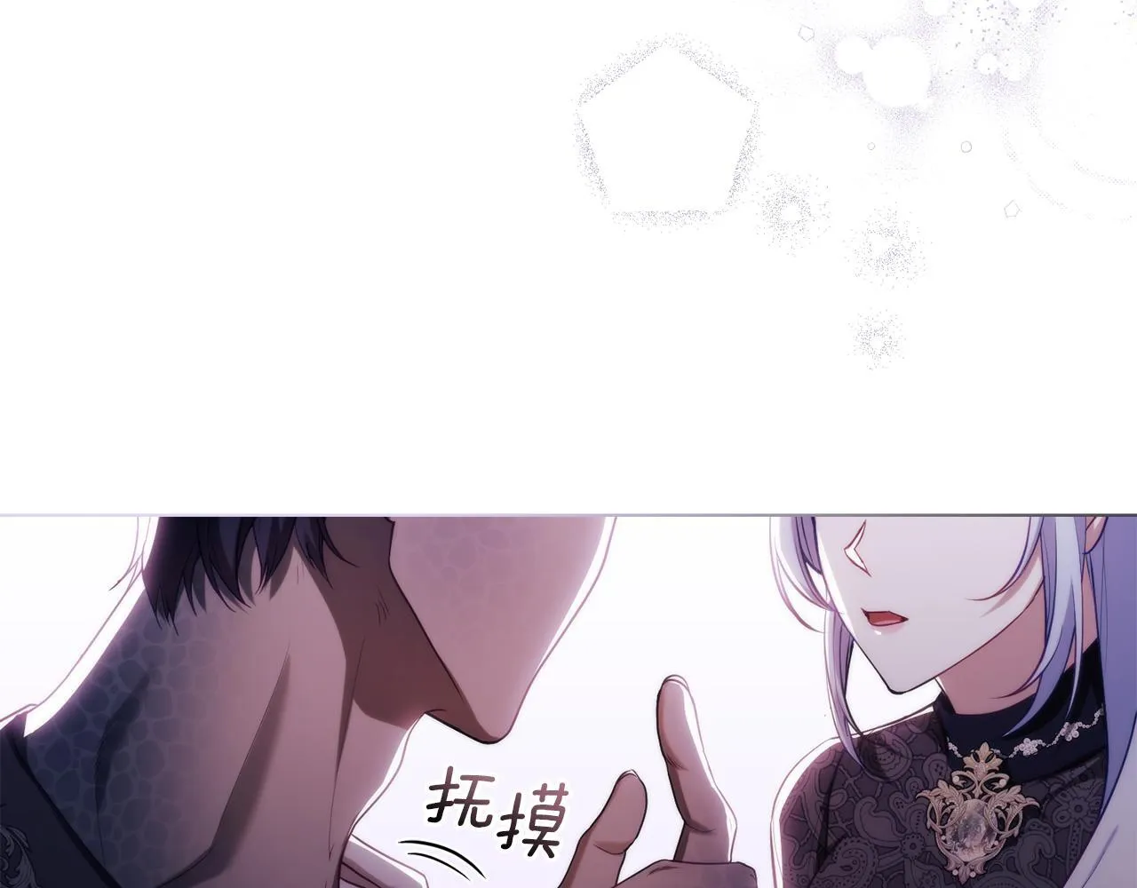 第81话 袒露心扉 第87页
