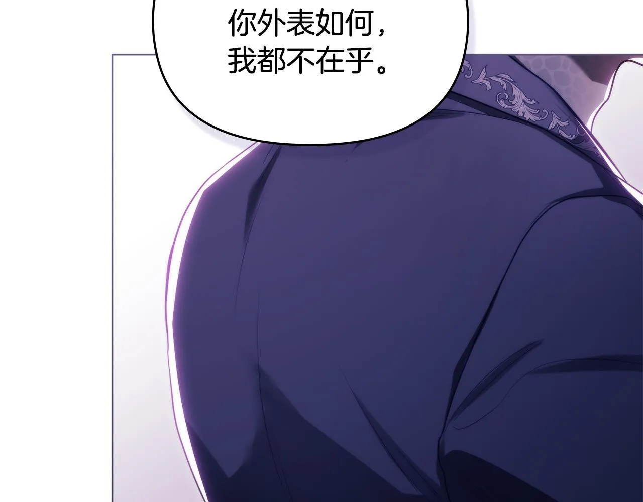 第81话 袒露心扉 第91页