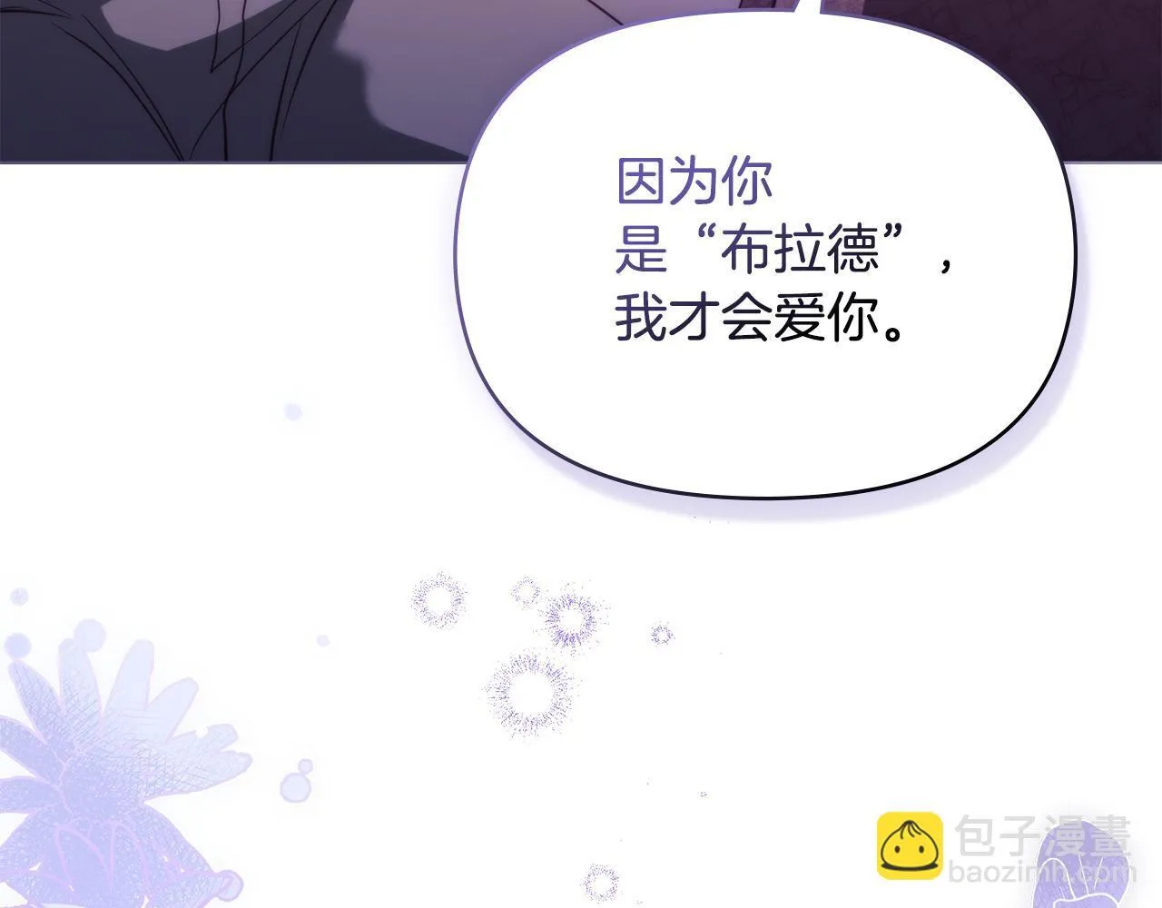 第81话 袒露心扉 第94页