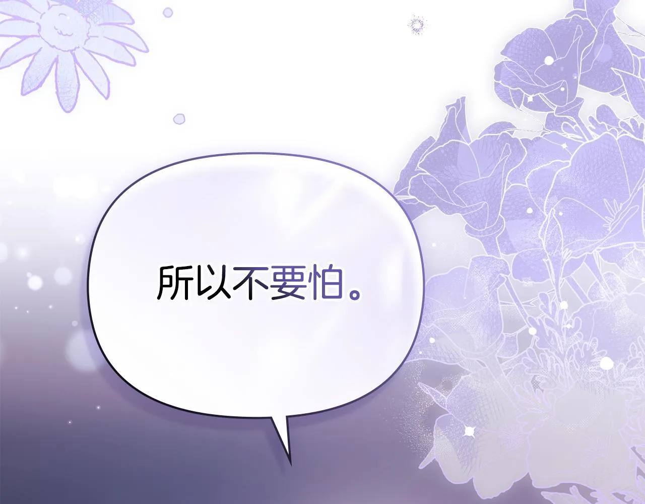 第81话 袒露心扉 第95页