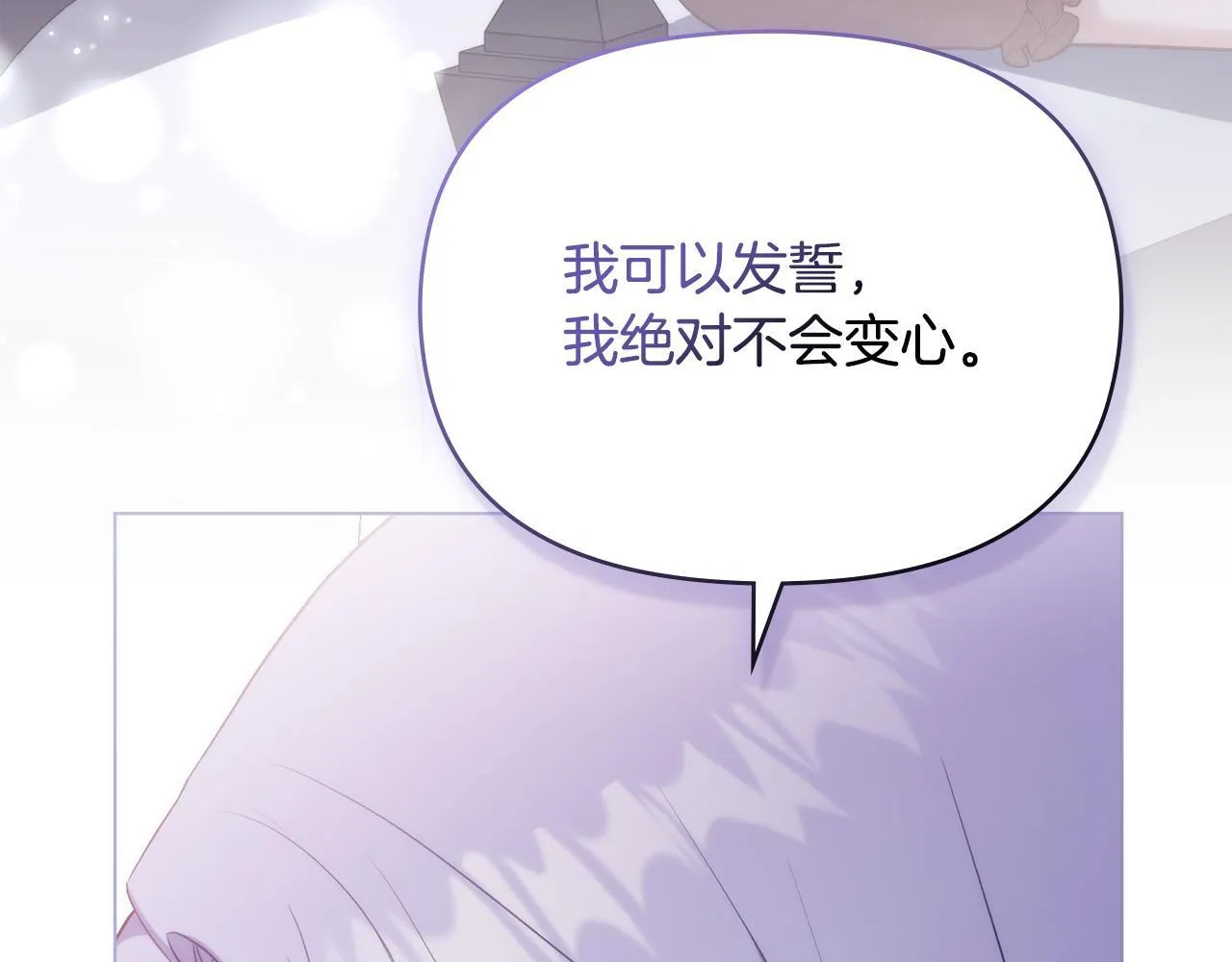 第81话 袒露心扉 第98页