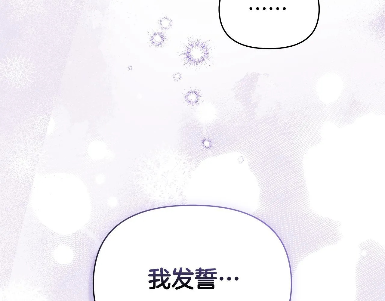 第81话 袒露心扉 第104页