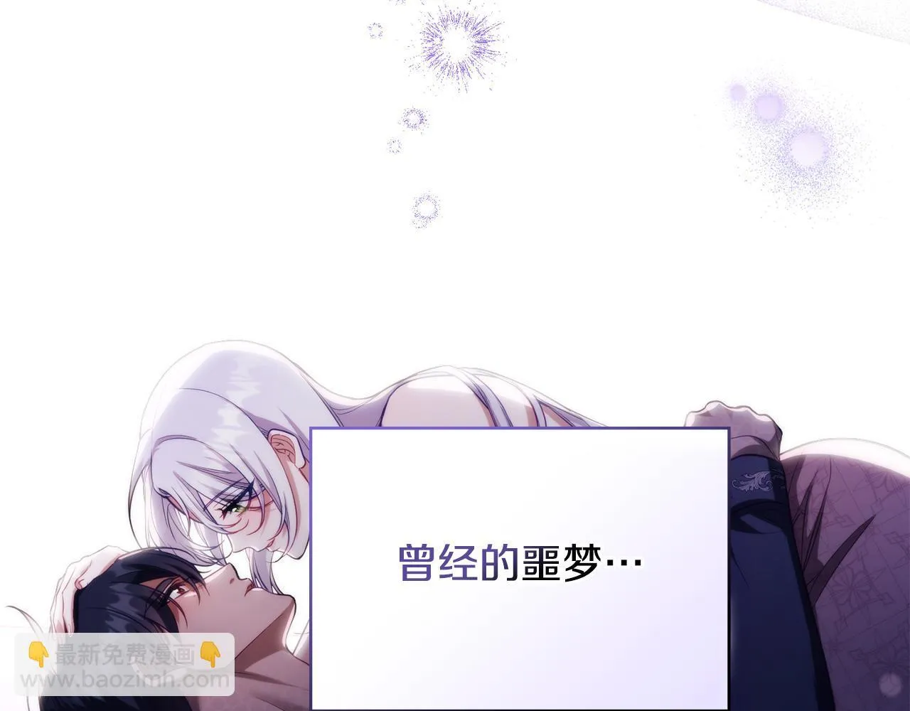 第81话 袒露心扉 第114页