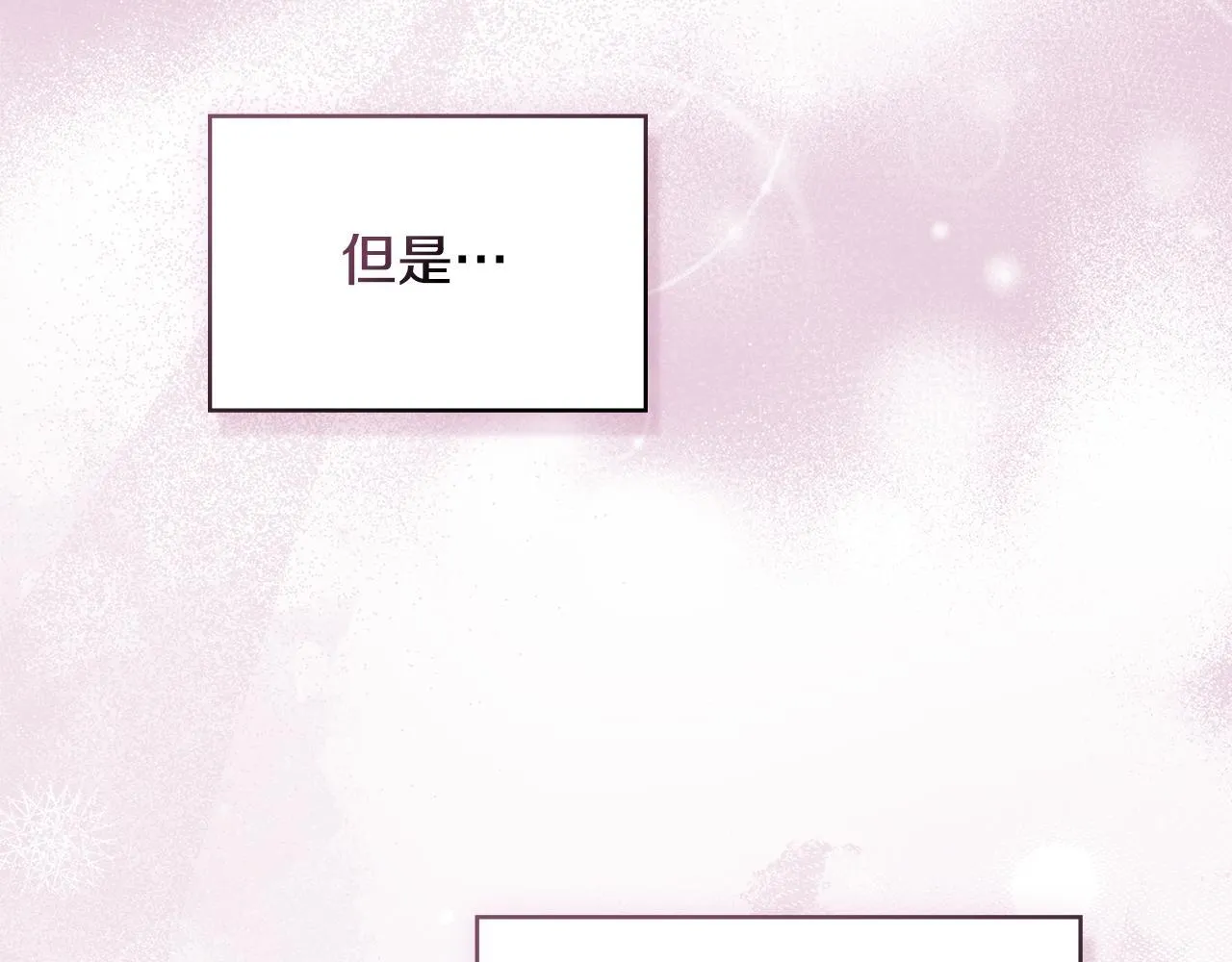 第81话 袒露心扉 第120页