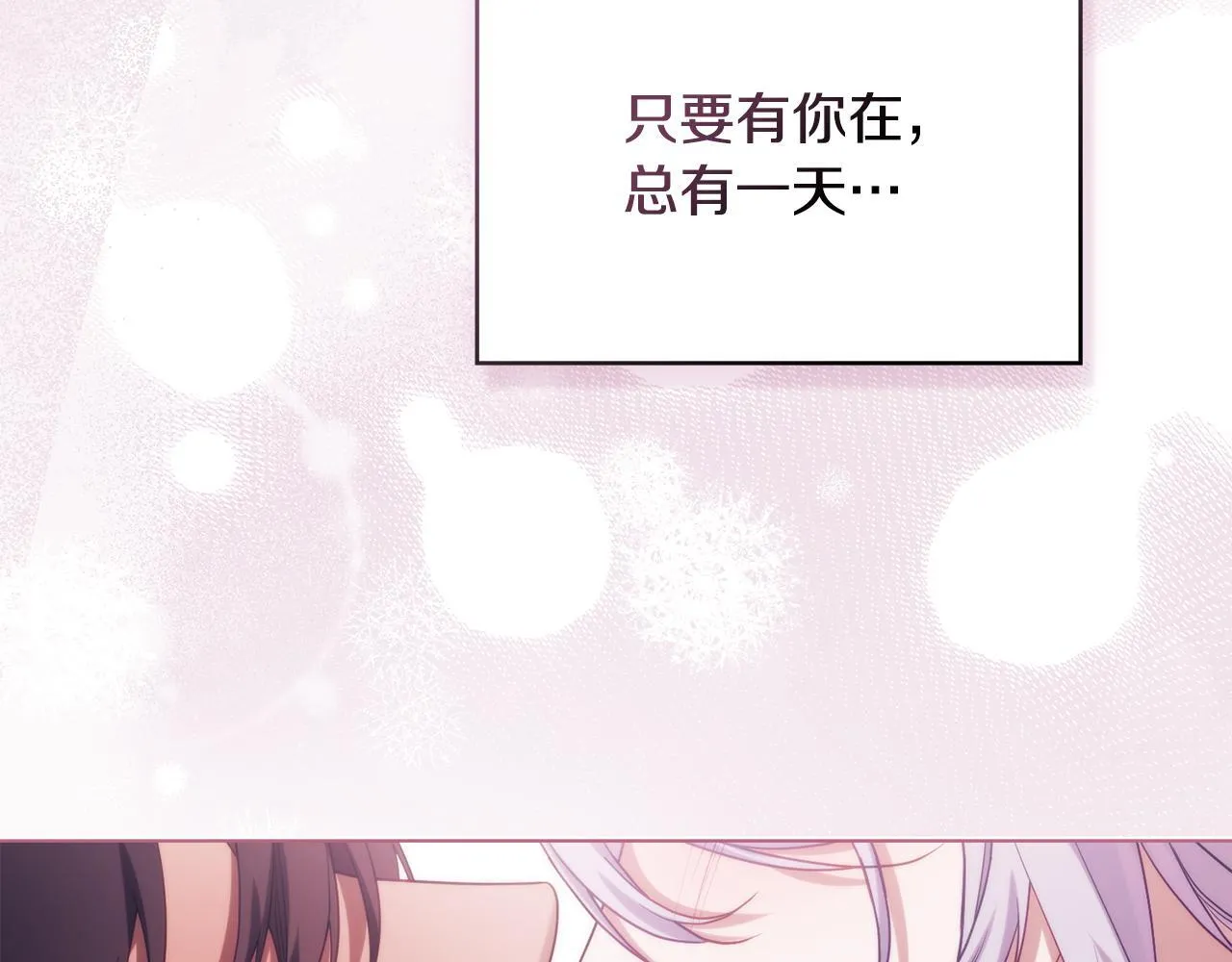 第81话 袒露心扉 第121页