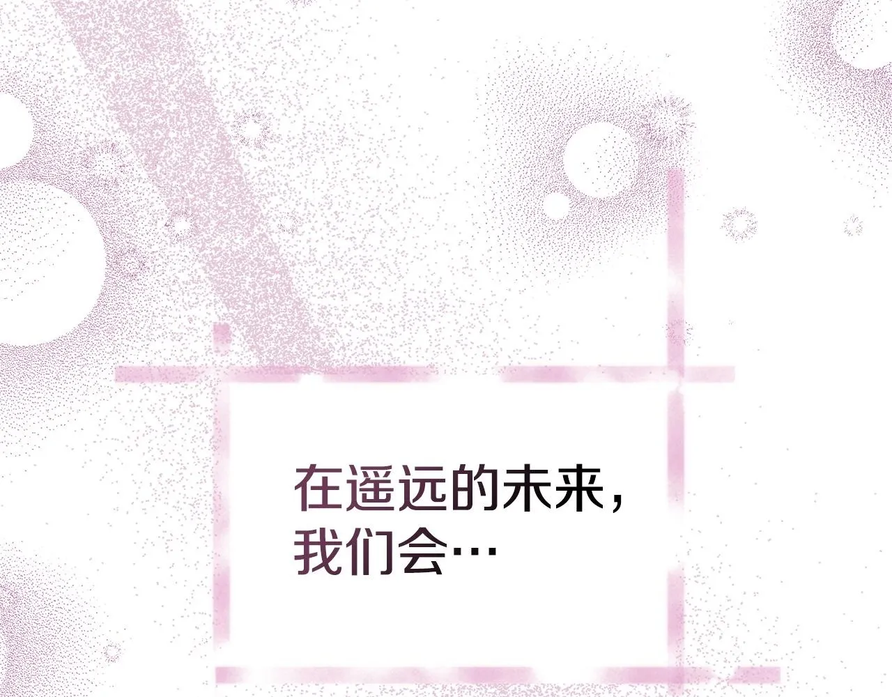 第81话 袒露心扉 第124页