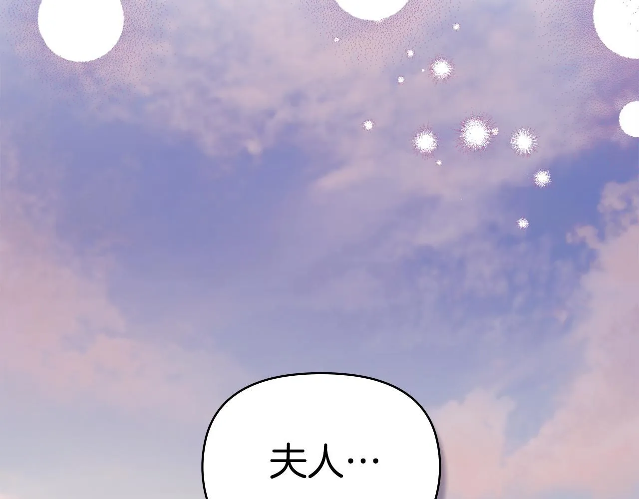 第81话 袒露心扉 第127页