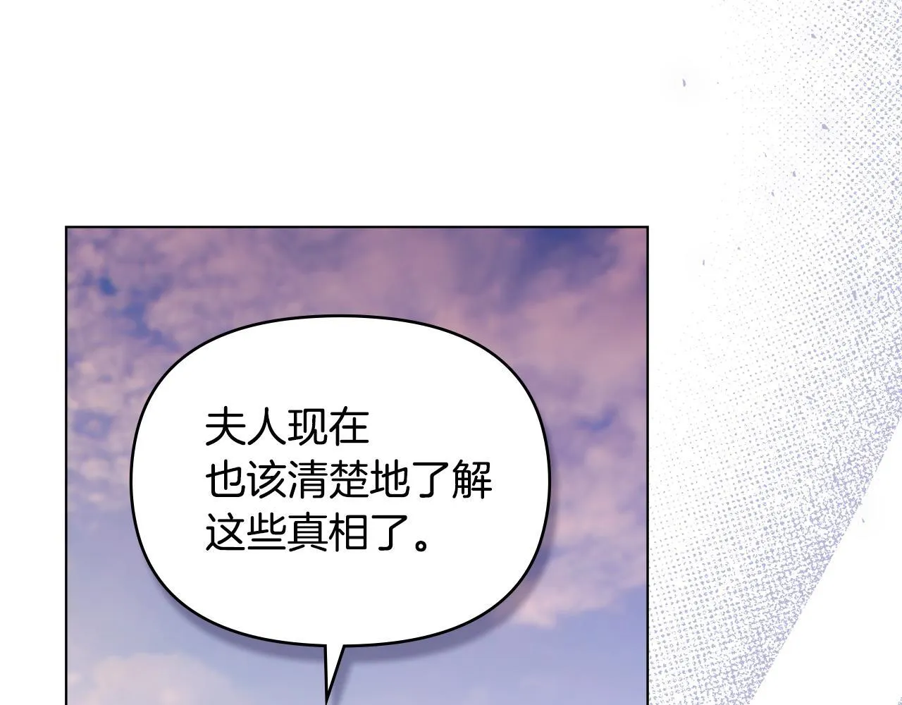 第81话 袒露心扉 第129页