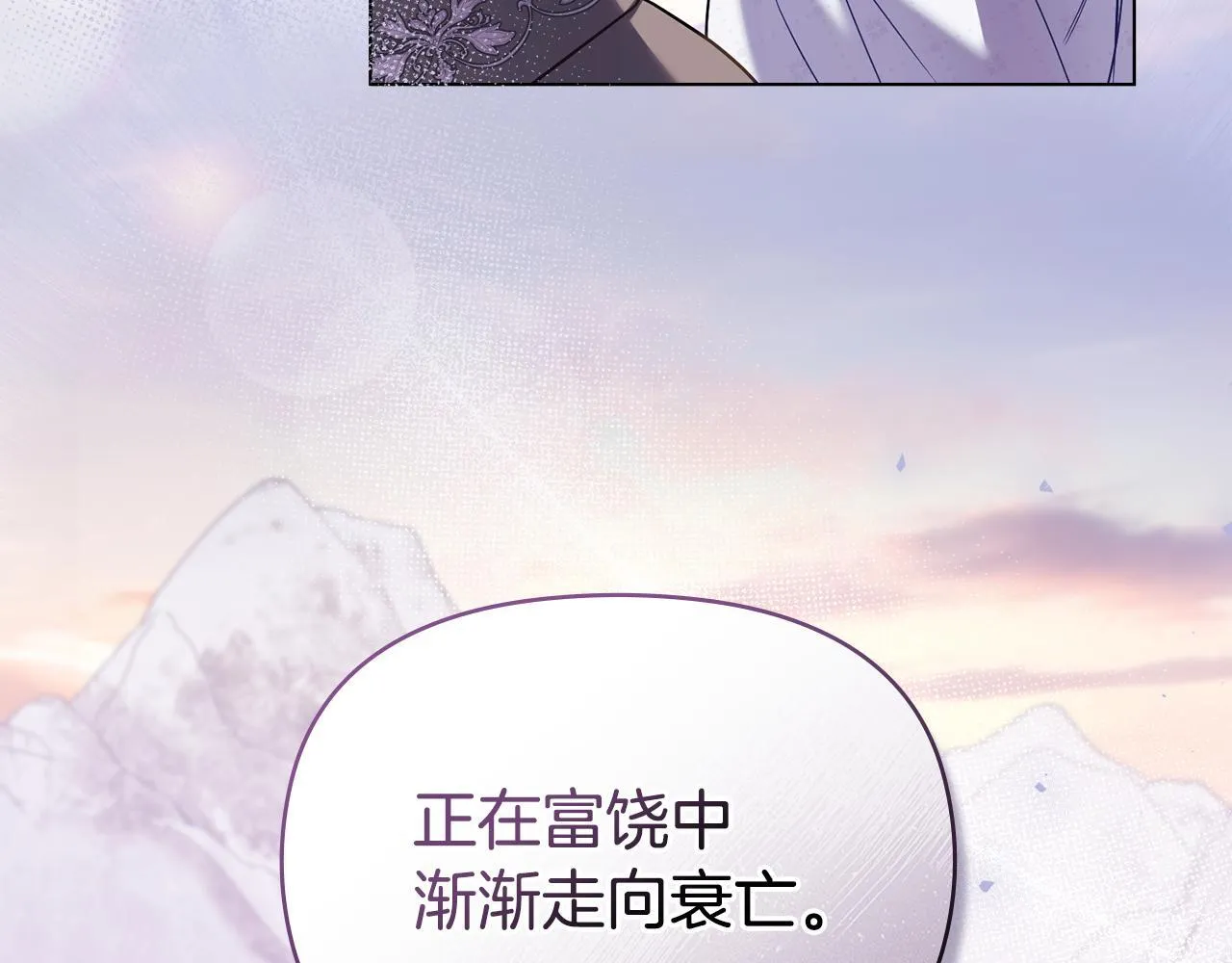第81话 袒露心扉 第133页