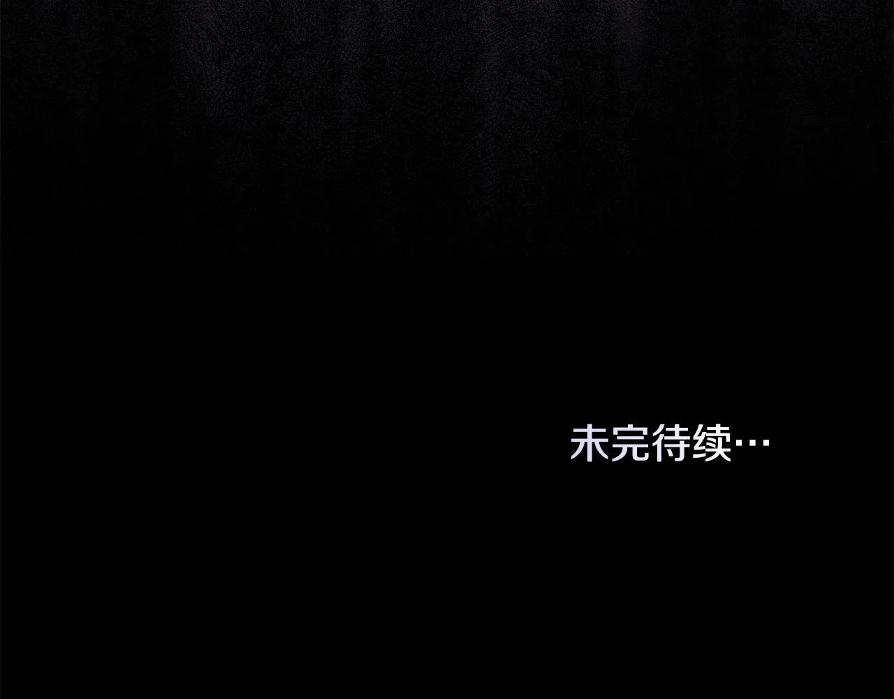 第81话 袒露心扉 第136页
