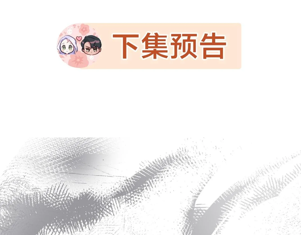 第81话 袒露心扉 第139页