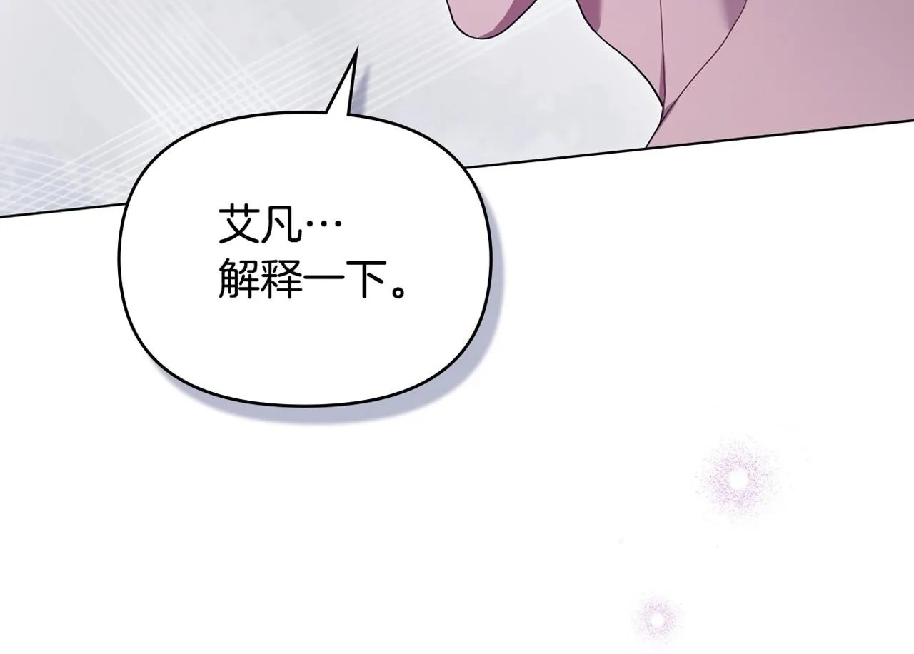 第81话 袒露心扉 第141页