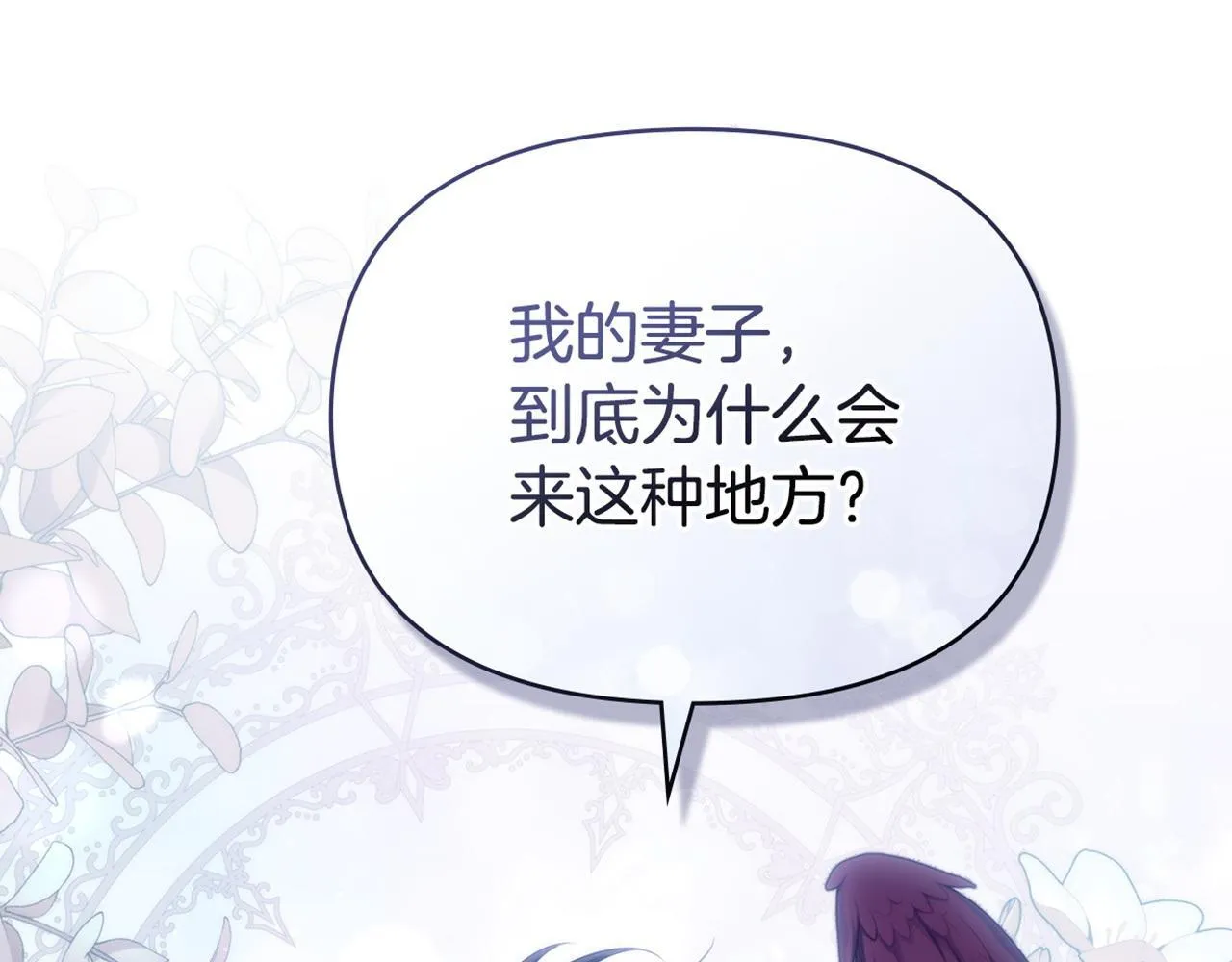第81话 袒露心扉 第142页