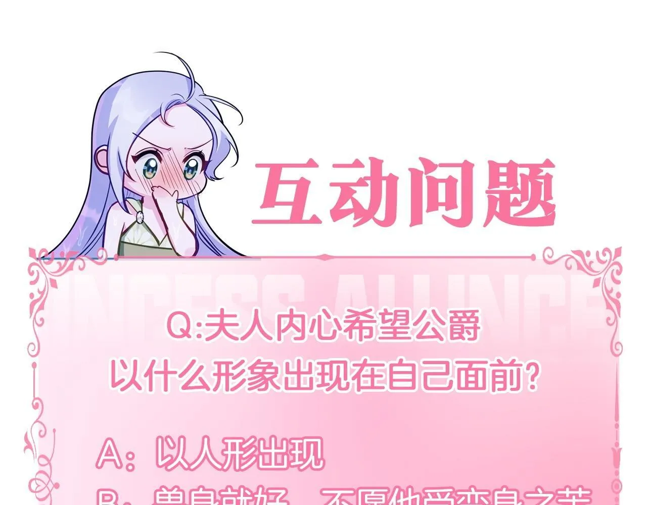 第81话 袒露心扉 第145页