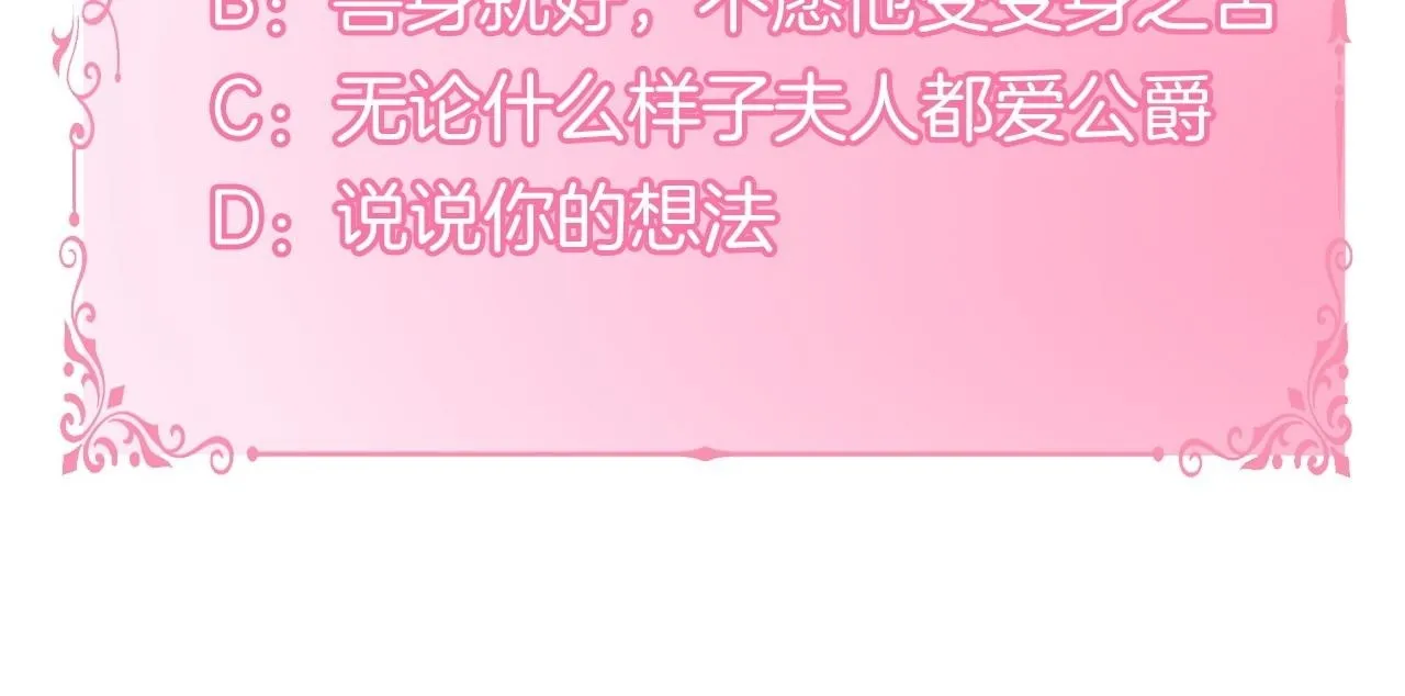 第81话 袒露心扉 第146页