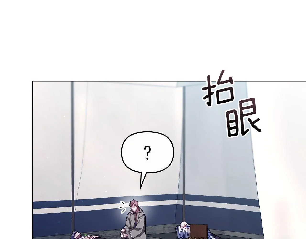 第82话 内忧 第3页