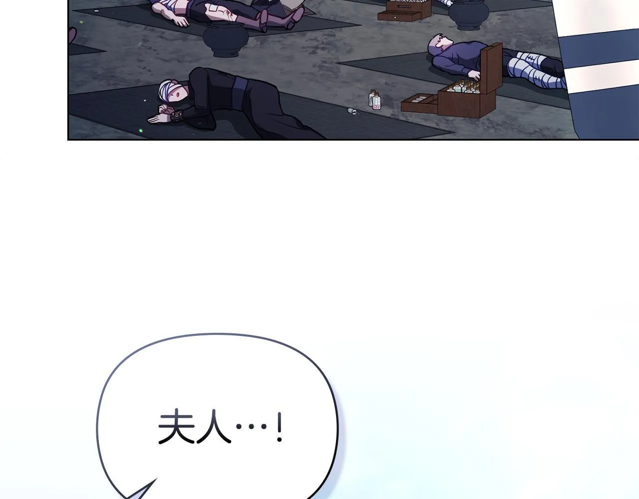 第82话 内忧 第4页