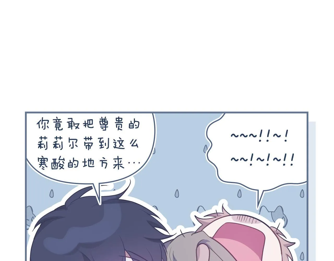 第82话 内忧 第11页