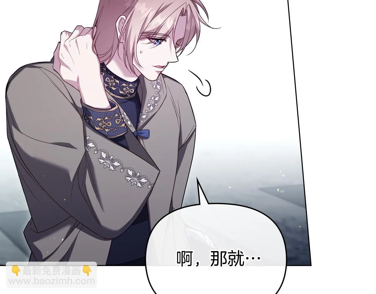 第82话 内忧 第14页