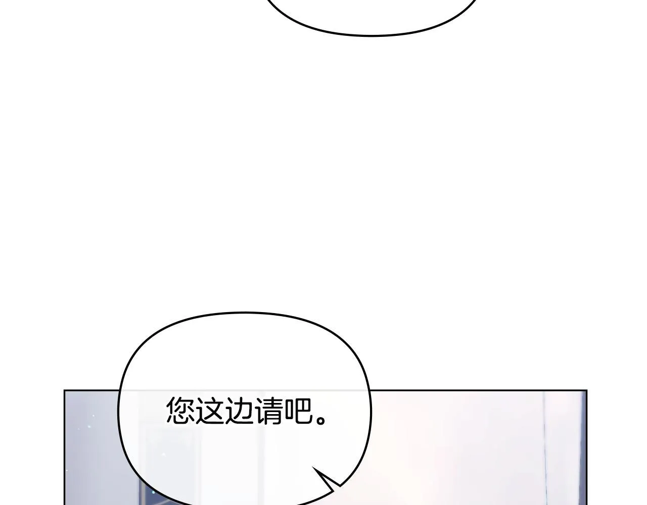 第82话 内忧 第15页