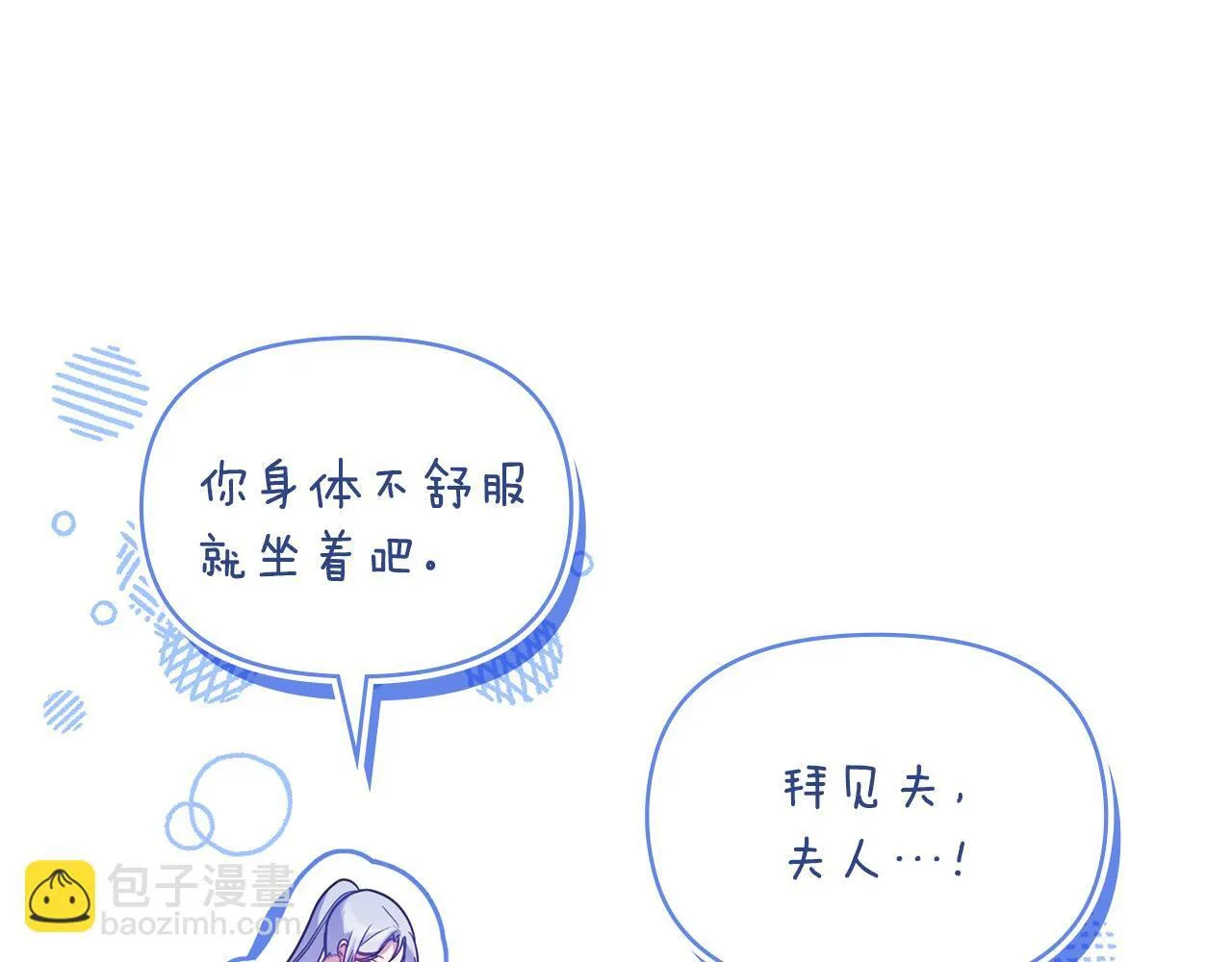 第82话 内忧 第18页