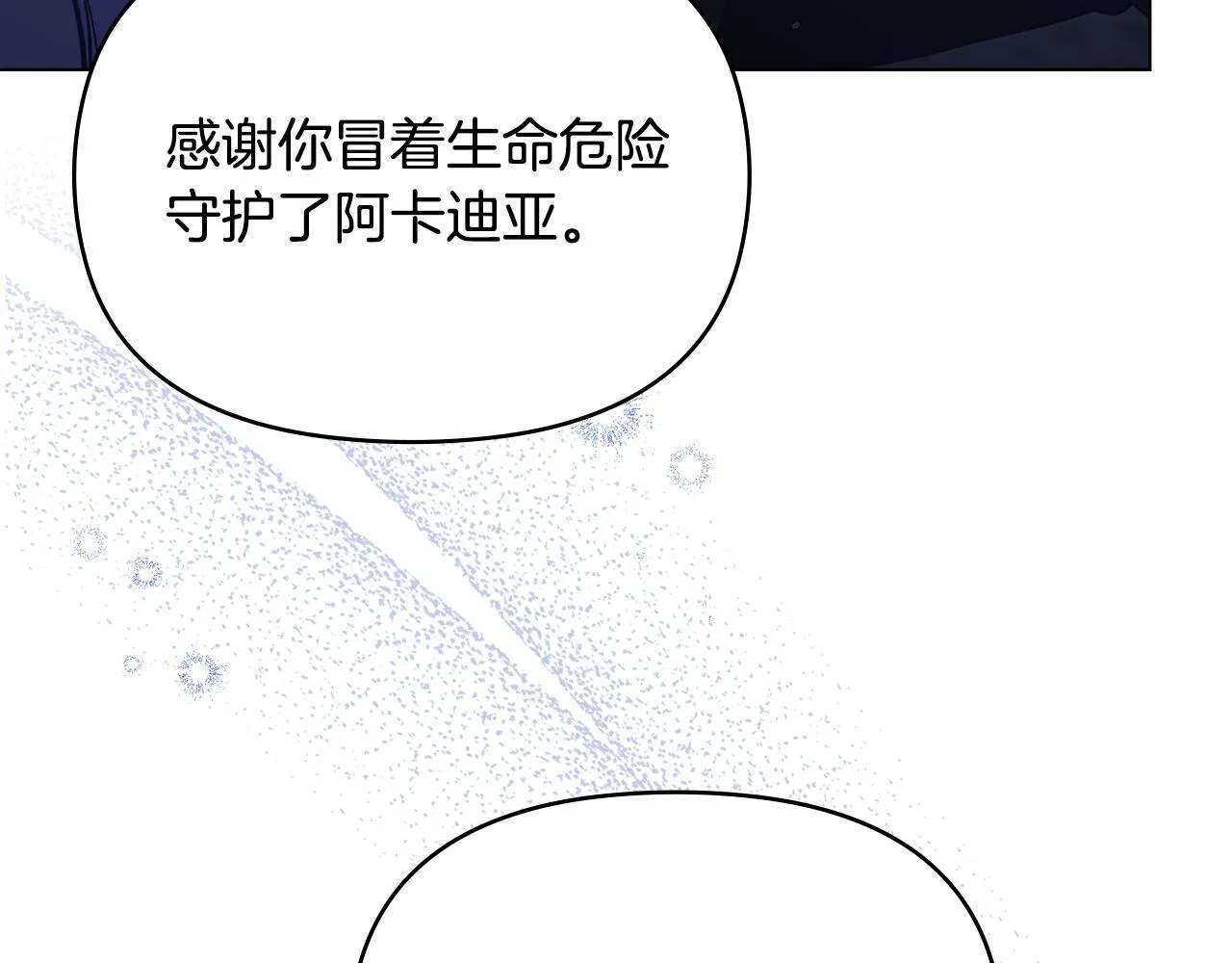 第82话 内忧 第24页
