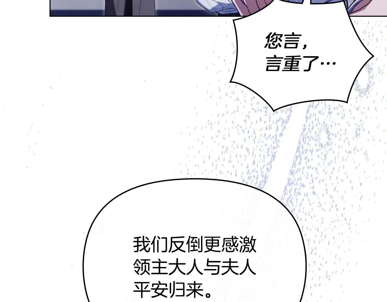 第82话 内忧 第26页