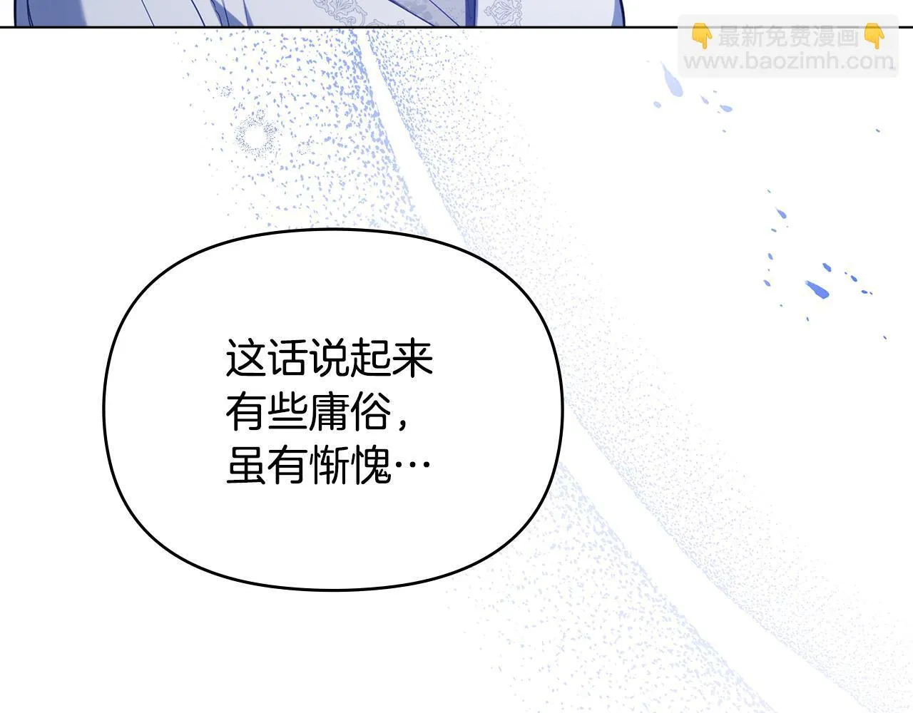 第82话 内忧 第28页