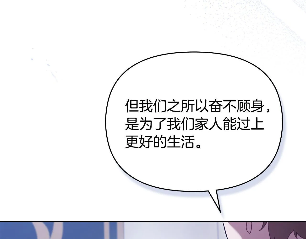 第82话 内忧 第29页