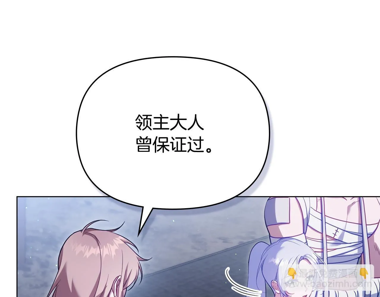 第82话 内忧 第32页