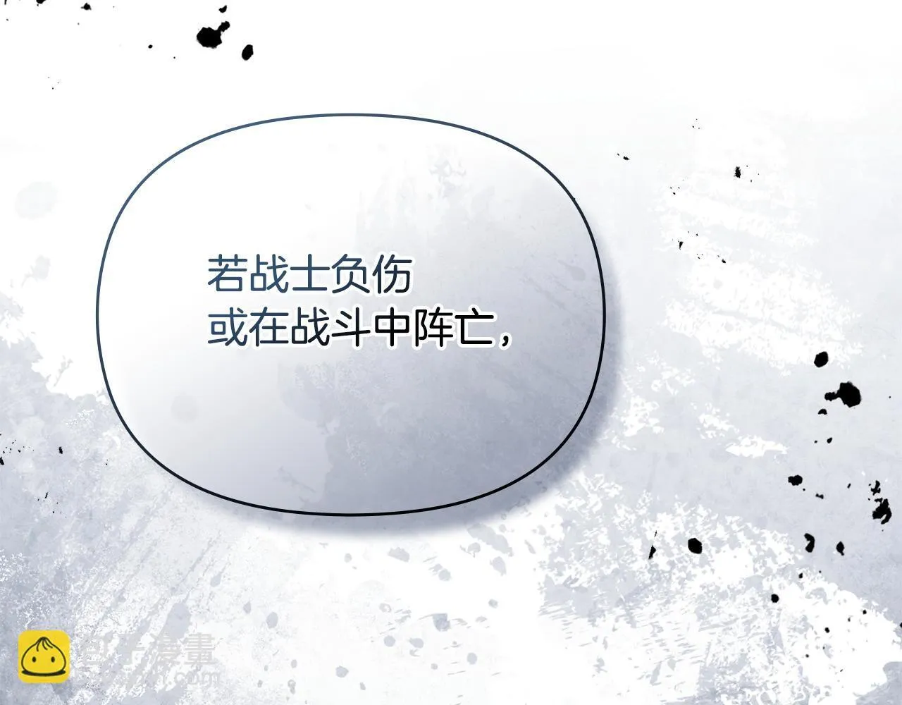 第82话 内忧 第34页
