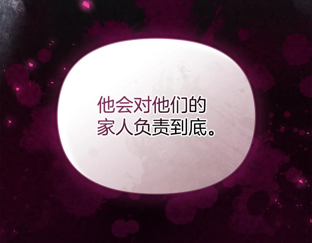 第82话 内忧 第37页