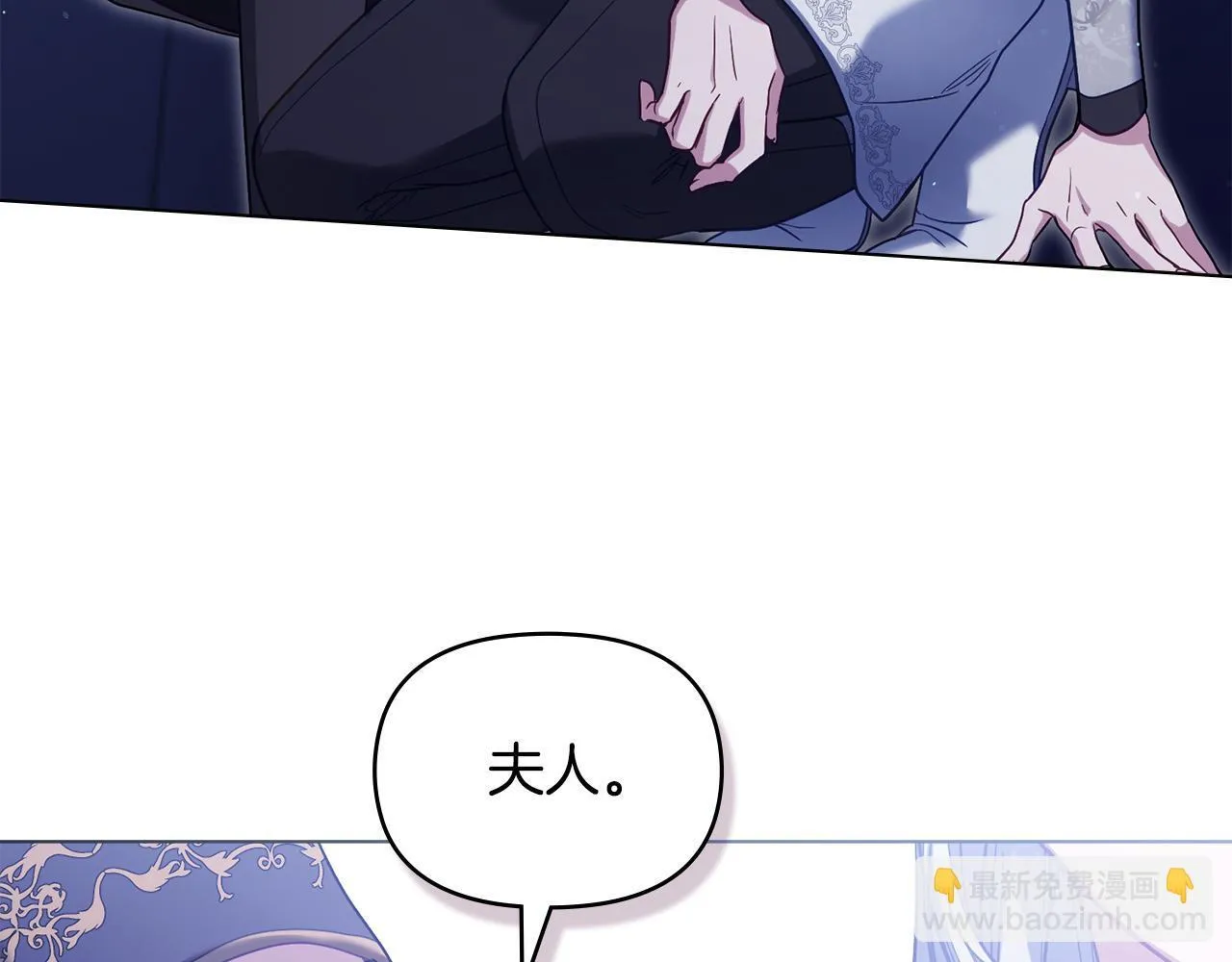 第82话 内忧 第43页