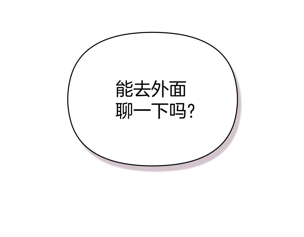 第82话 内忧 第45页