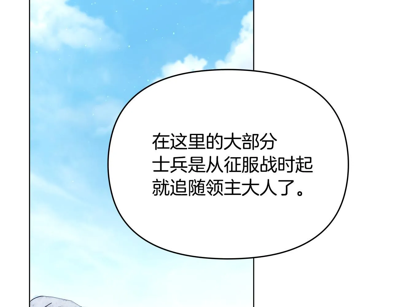 第82话 内忧 第48页