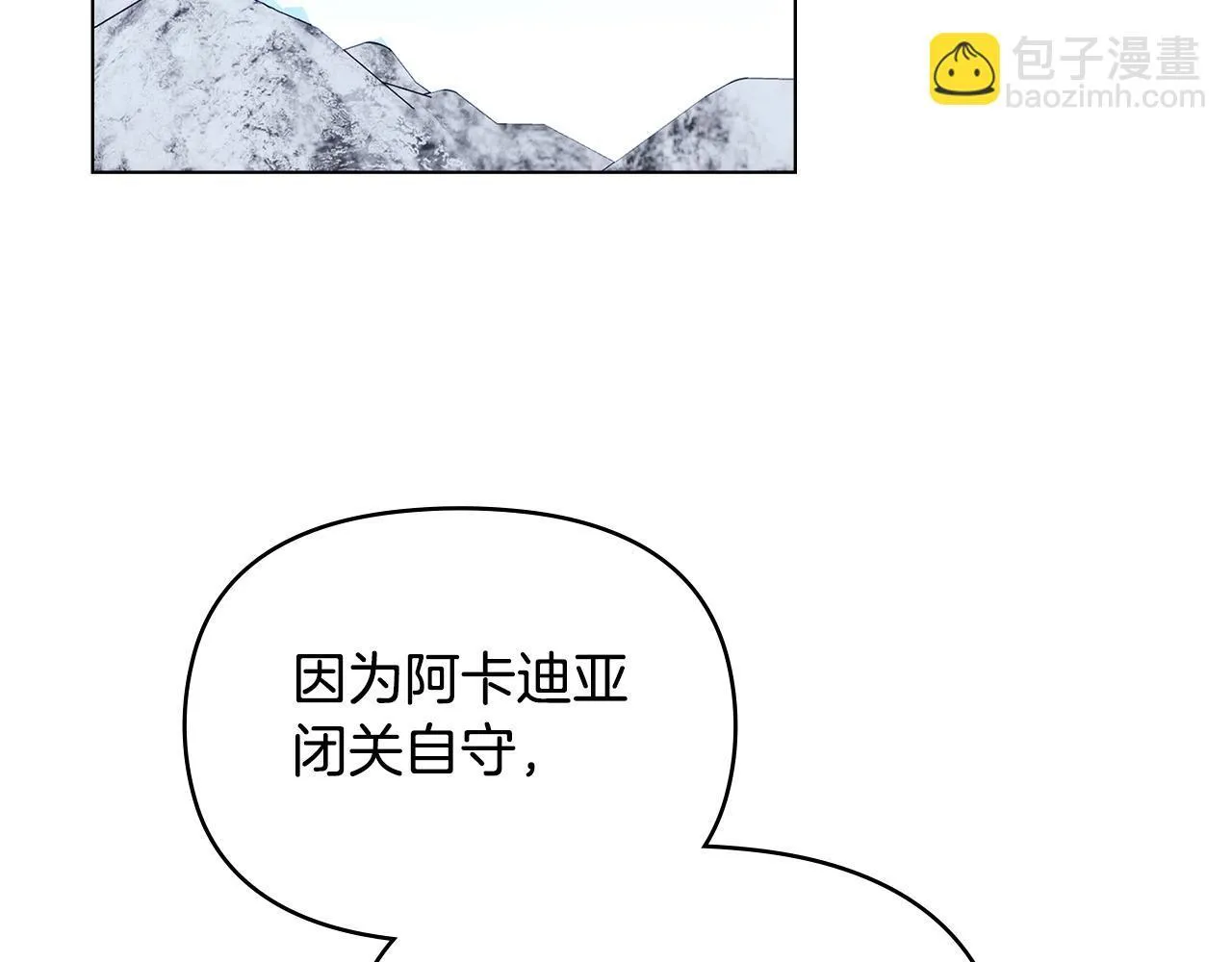 第82话 内忧 第49页