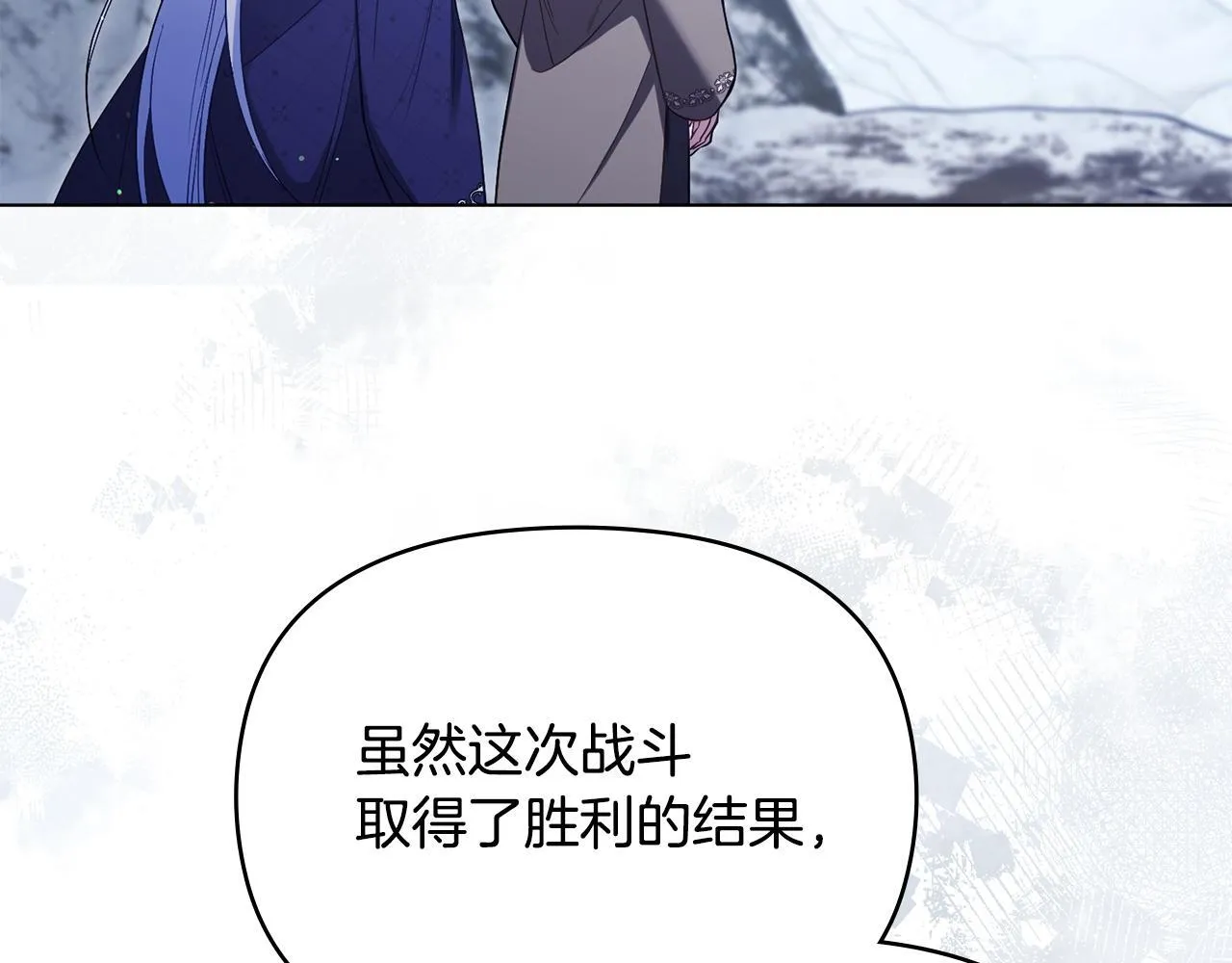 第82话 内忧 第51页