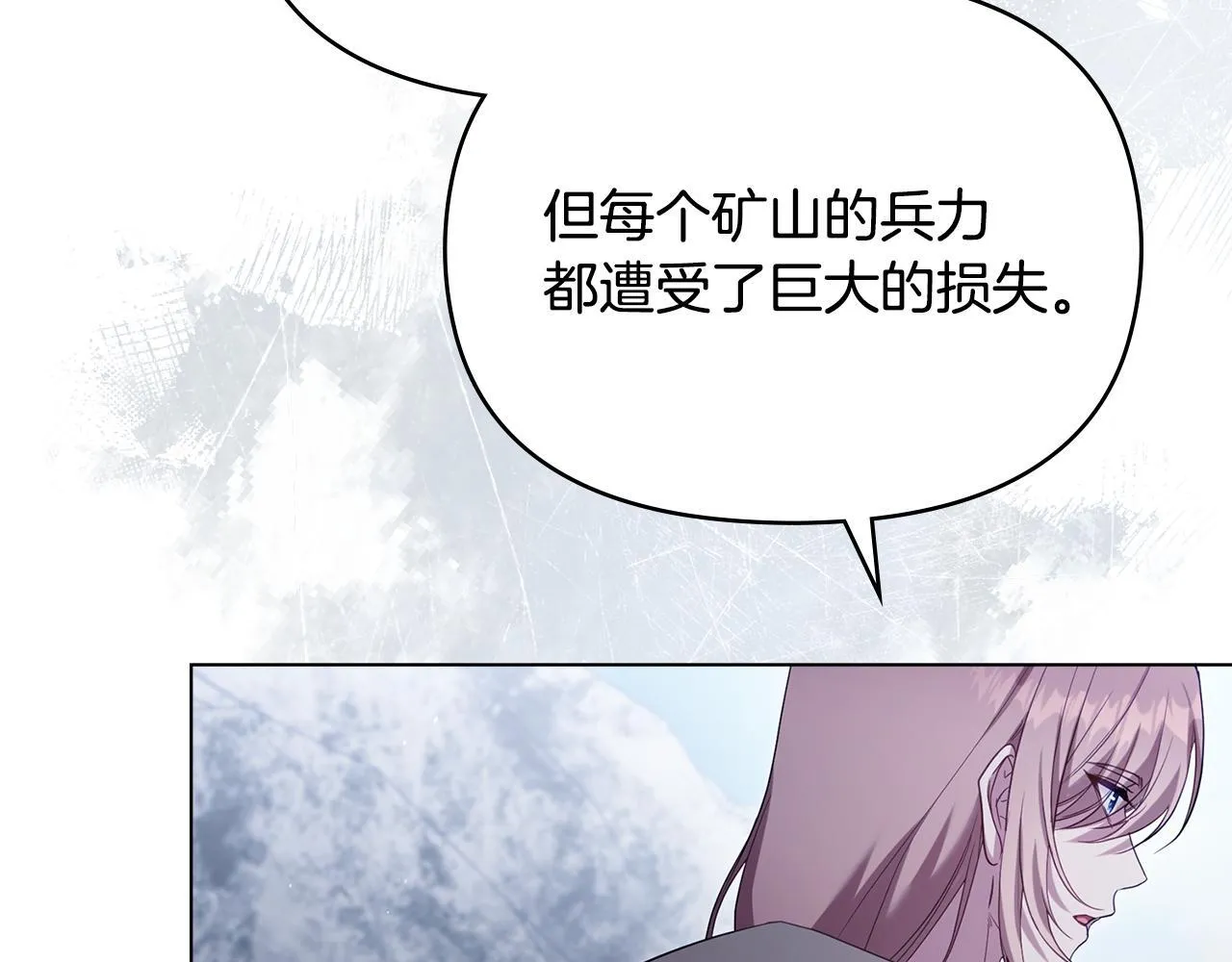第82话 内忧 第52页