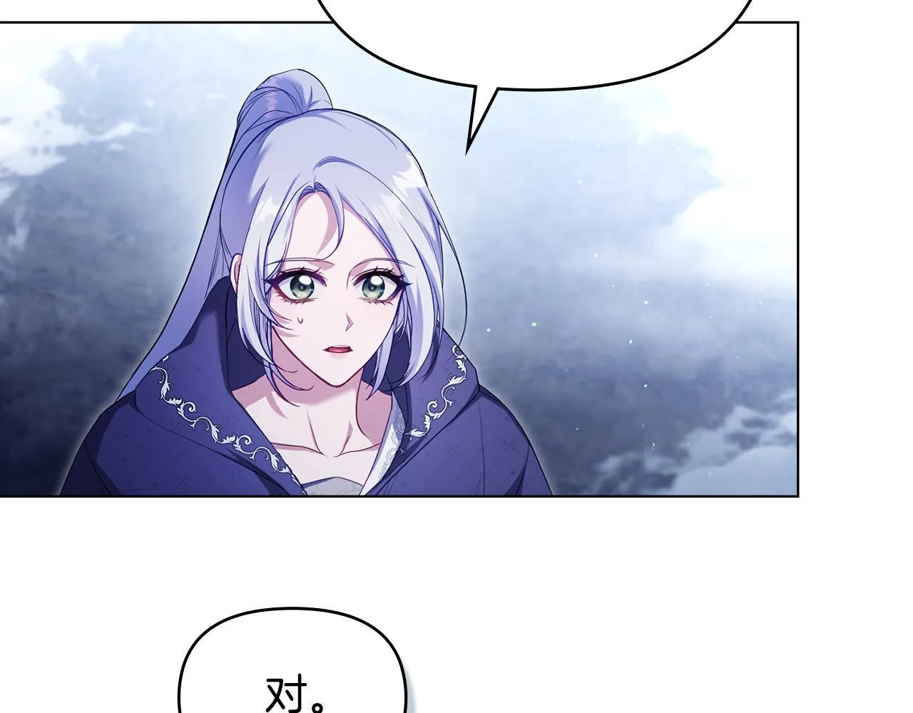 第82话 内忧 第55页