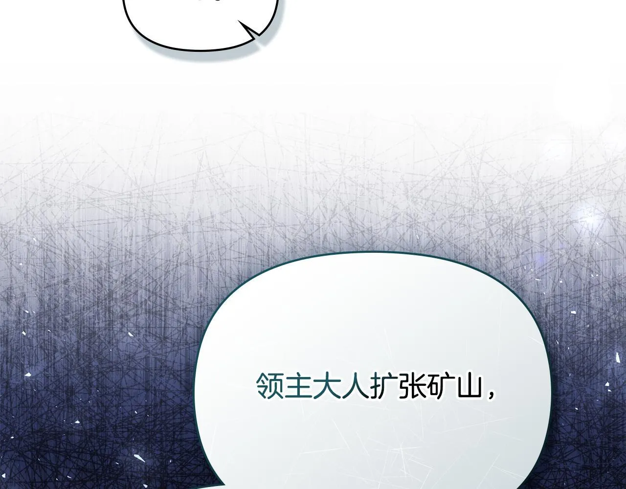 第82话 内忧 第56页