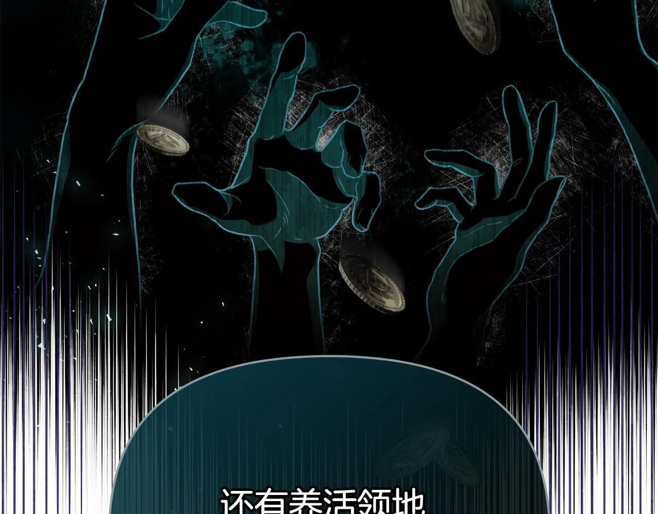 第82话 内忧 第61页
