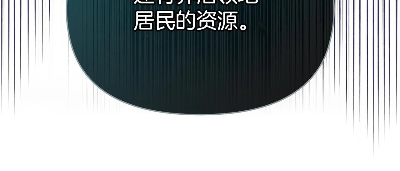 第82话 内忧 第62页