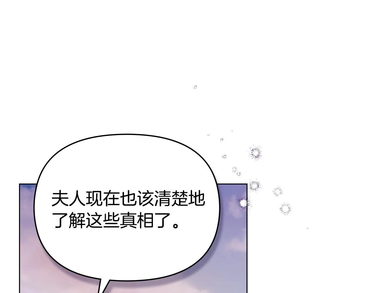 第82话 内忧 第63页