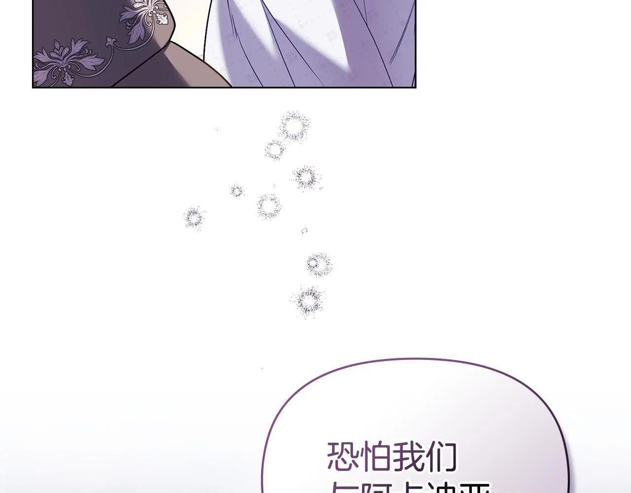 第82话 内忧 第65页