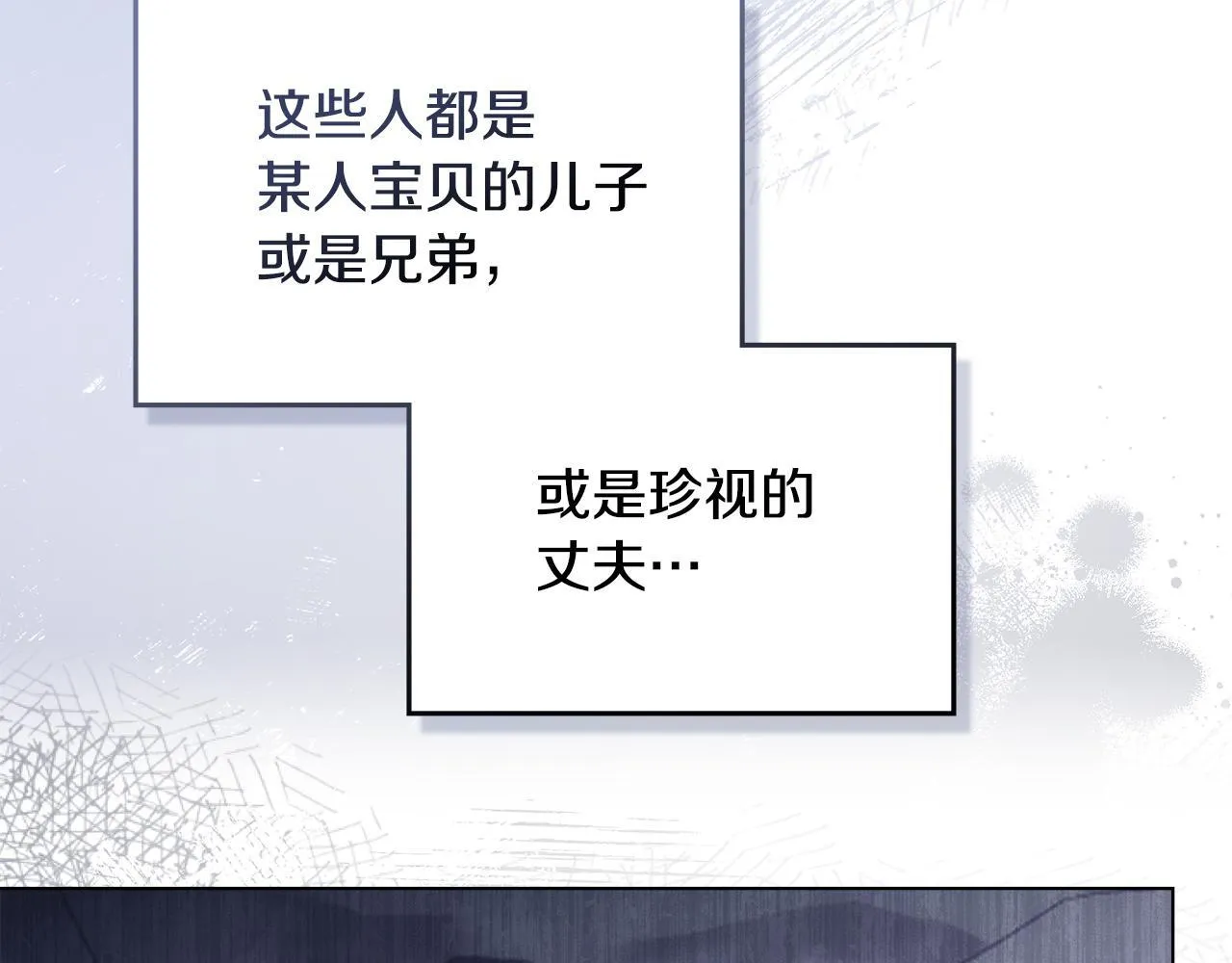 第82话 内忧 第72页